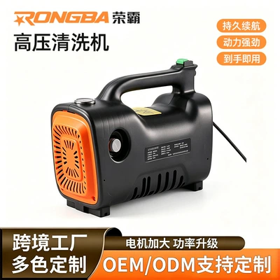Rongba Household Car Washing Machine, Car washing machine