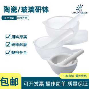 60mm Set (Bowl + Stick) Comes with Spoon + Brush Ceramic Mortar