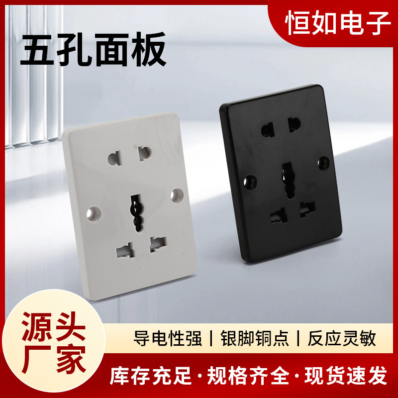 Manufacturers supply five -hole panel multi -functional five -hole…