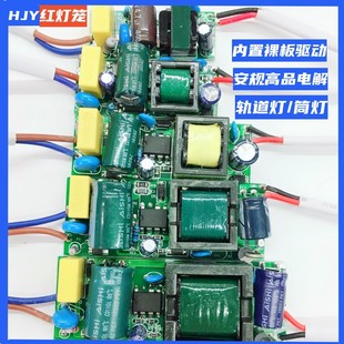 Led Driver Power Supply Built-In Bulb Lamp Cup 1-3W3-5W4-7W8-12W12-18W18-24W High Efficiency