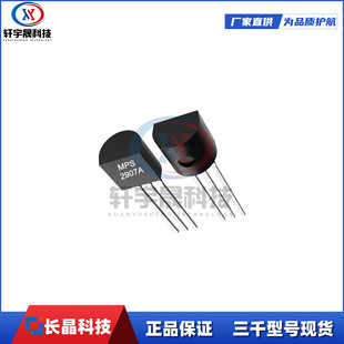 �L��L��MPS2222A TO92ֱ�����O��NPN������ݴ��b��������·IC