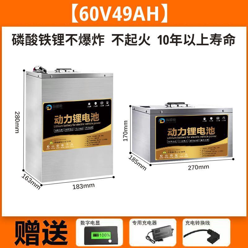 60V49AH 베스트 셀러