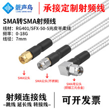 RG401/SFX-50-5��Ƥ���ʰ��ᾀ���ξ�SMA�DSMA���^���lͬ�S��|