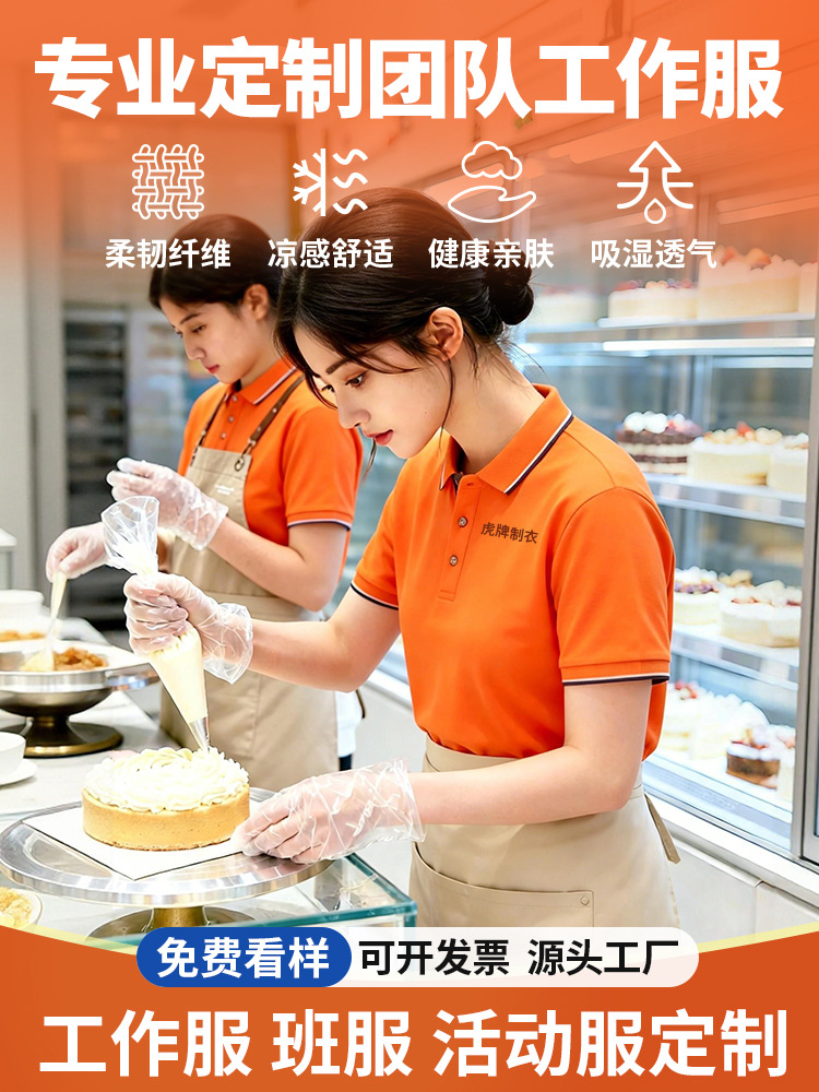 Camisas de polo de horneado impresión personalizada logotipo café té leche pastel camarero de restaurante camisa cultural de solapa para hombres y mujeres