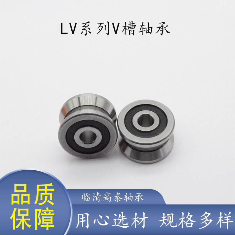 厂家直供带V槽滑轮轴承 LV202-41NPP KDD轴承 15*41*20mm轴承