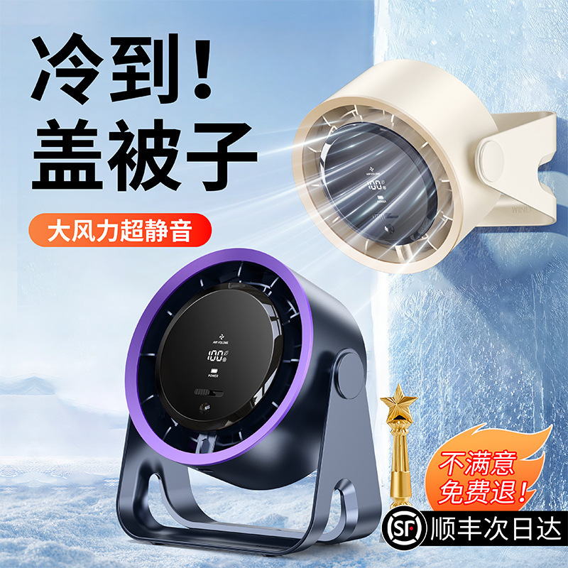 小型ファンデスクトップ扇風機小型家庭用サイレントオフィスデスクトップ USB 充電寝室寮デスクトップファン|undefined