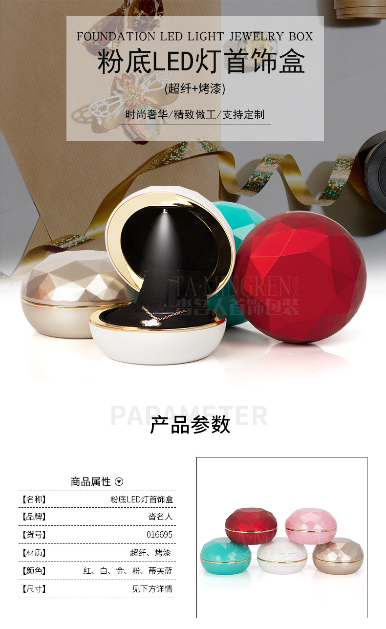 定制发光LED灯首饰盒高级感戒指盒饰品盒耳饰项链珠宝礼盒包装盒-阿里巴巴