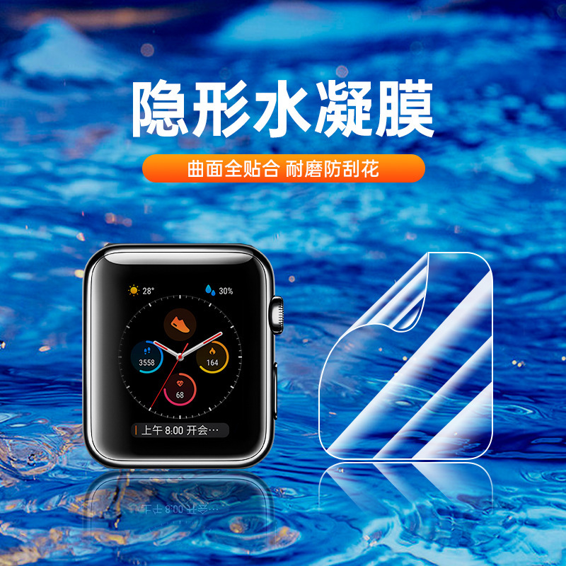 apple watch hydraulic film wholesale iwatch film applewatch s10 apple watch film protective film