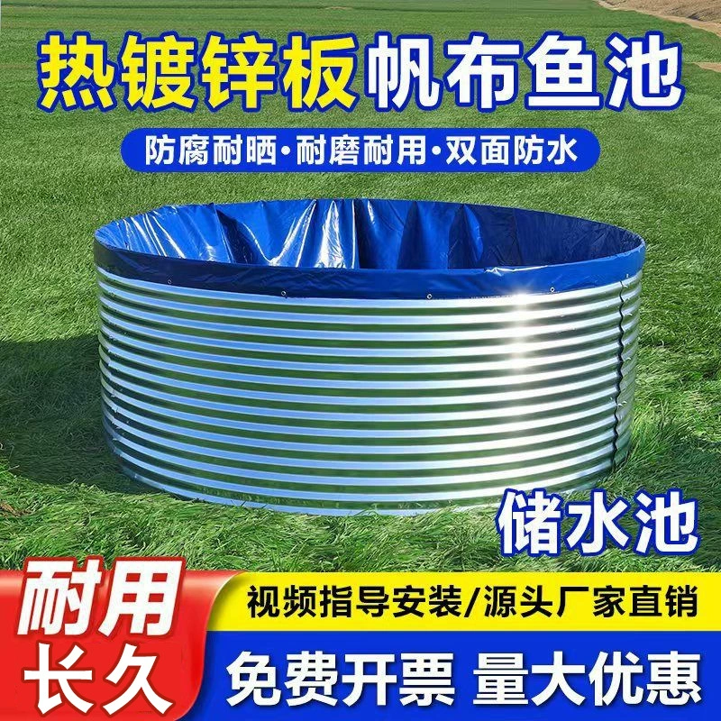 Водонаполнительный бак из оцинкованного листа, круглый брезентовый пруд для рыбы, специальный водонаполнительный бак для открытого рыбоводства высокой плотности, резервуар для хранения воды для лесного пожаротушения