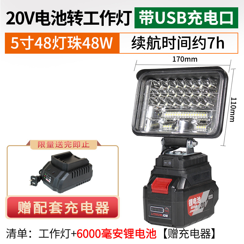 Light 18V 20V | Dongcheng İşçi projektorları - 20v-5-inch-work-light-6000mah-battery-with-charger