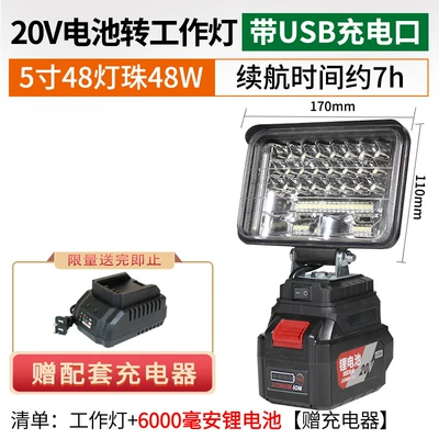 Lighting Electric Wrench 18V20V | İşçi projektorları - 20v-5inch-work-light-6000-mah-battery-free-charger