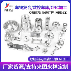 ステンレスアルミ銅非標準部品フライス複合nc旋盤加工コンピュータゴング部品cnc彫刻加工