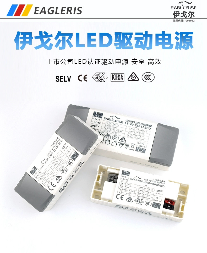 伊戈尔LED驱动电源射灯轨道灯恒流变压器EAGLERISE控制装置无频闪-阿里巴巴