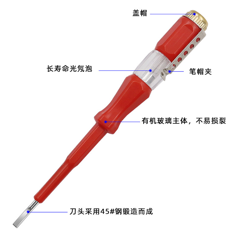 黄铜帽测电笔 一字螺丝批试电笔 接触式测试电笔 便携电路检测笔-阿里巴巴