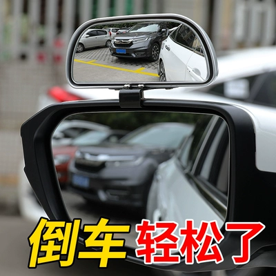 add mirror coach mirror reverse mirror Large field of view rear view auxiliary mirror