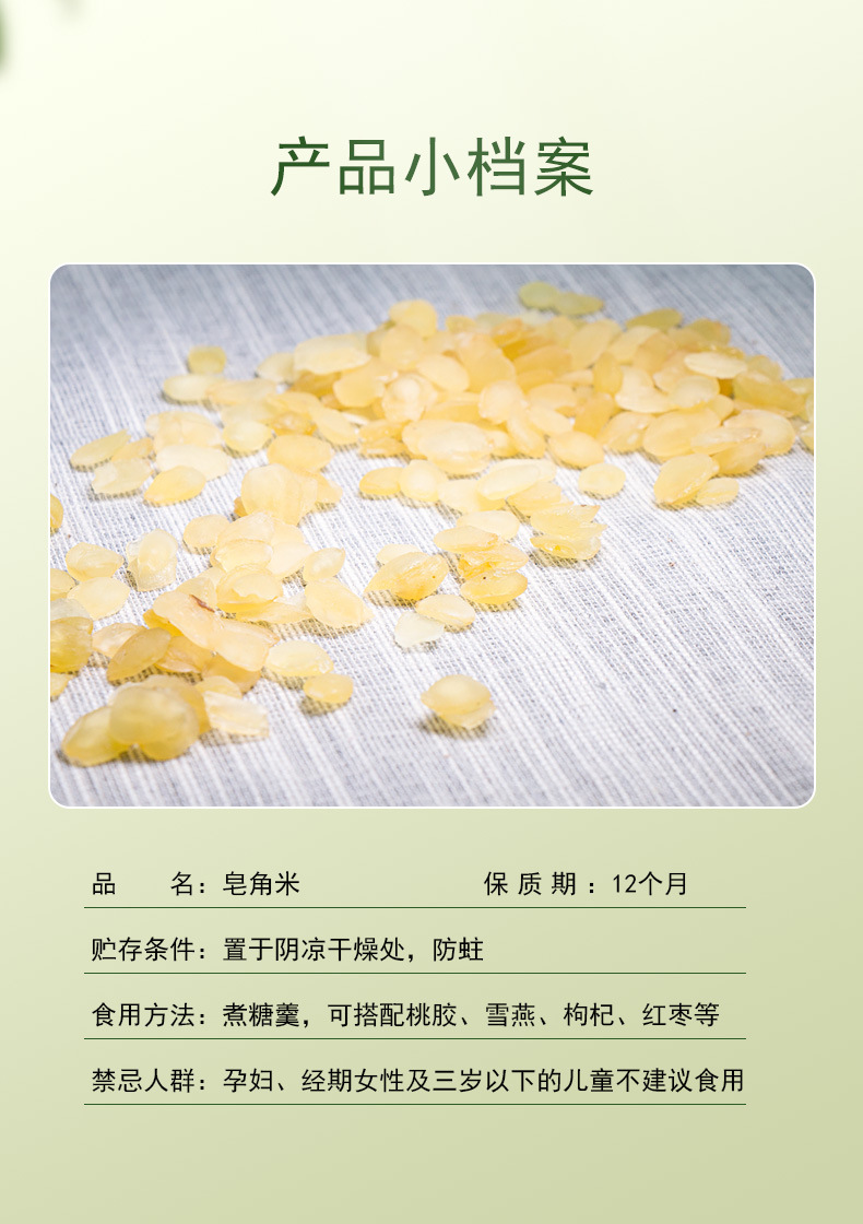 Dried Gleditsia Sinensis Seeds Zao Jiao Mi Sugar Free 100g for Soup and Dessert key features