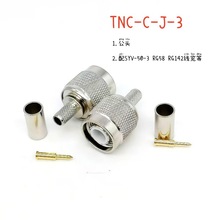 ���~���l�B����TNC-J-3/TNC-C-J-5 TNC���^����50-3 GPS�쾀���^