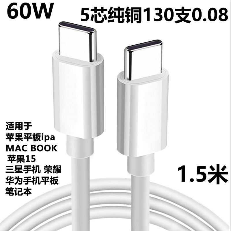 アップル充電ケーブル15携帯電話iphone充電ケーブルpdダブルtypec充電ケーブルアップルusb|undefined