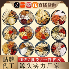 メーカー直販のスープ材料は広東スープの材料を包んで乾燥した商品の薬膳養生スープの材料を包んで卸売りします。