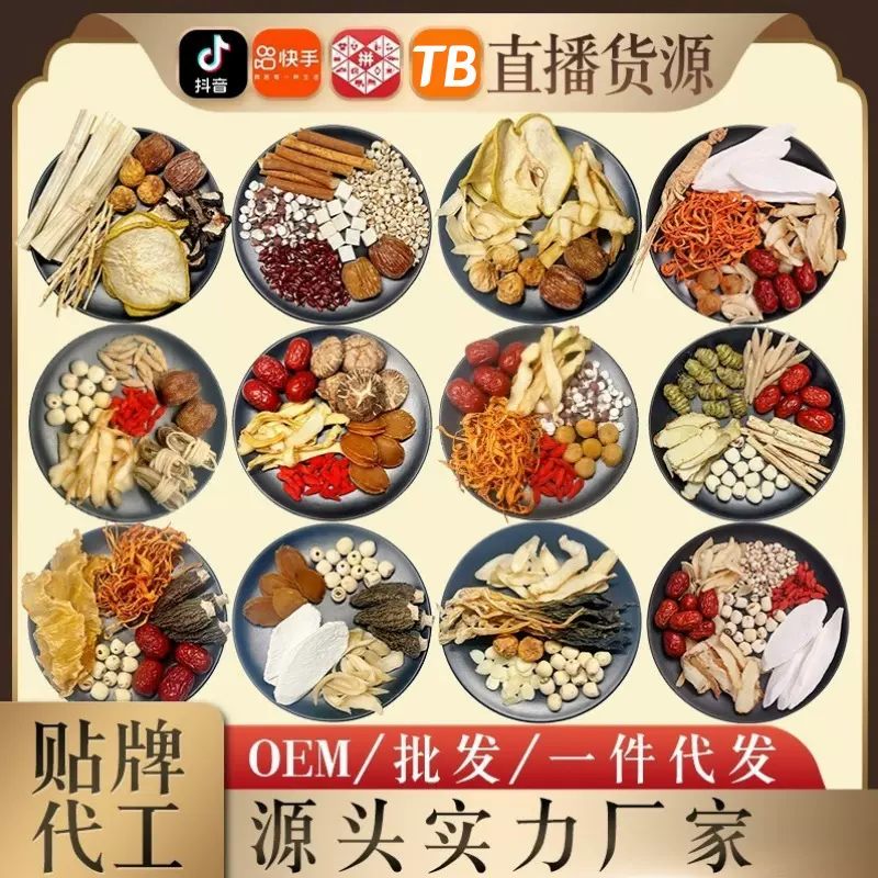 厂家直销煲汤材料包广式炖汤料包广东汤料包干货药膳养生汤料批发