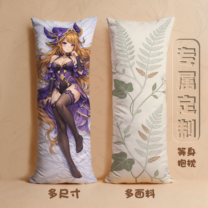 跨境供货动漫游戏抱枕卡通人形等身抱枕靠枕企业印花枕套定制批发
