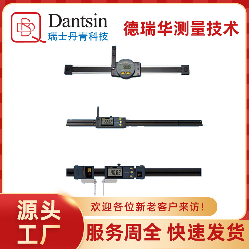 瑞士丹青Sylvac数显感栅尺高分辨率蓝牙卡尺传输高精度智能蓝牙