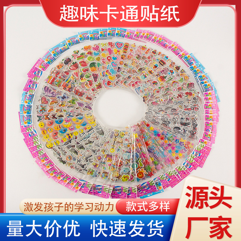 Cartoon stereo bubble stickers kindergarten reward toy stickers adhesive butterfly love animation children 3D stickers Cartoon stereo bubble stickers kindergarten reward toy stickers adhesive butterfly love animation children 3D stickers