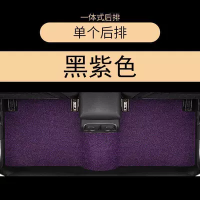 Car Carpet – silk loop, custom-made for specific cars - black-purple-seventh-generation-rear-row-conjoined-one-piece-molding-process