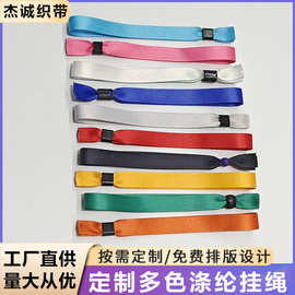 厂家供应展会身份识别一次性手腕带 可调节松紧 加印图案logo彩色