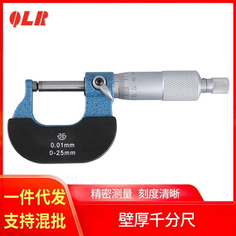 青海青量壁厚200-61-100单球 双球外径千分尺0-25