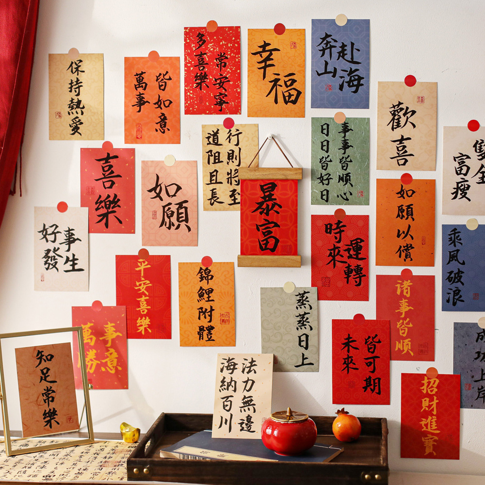 Time Comes And Turns,pirational Year Handwritten Calligraphy Text,Chinese Style Decorative Card,Wall Bedroom Photo Frame,Painting Wall Sticker