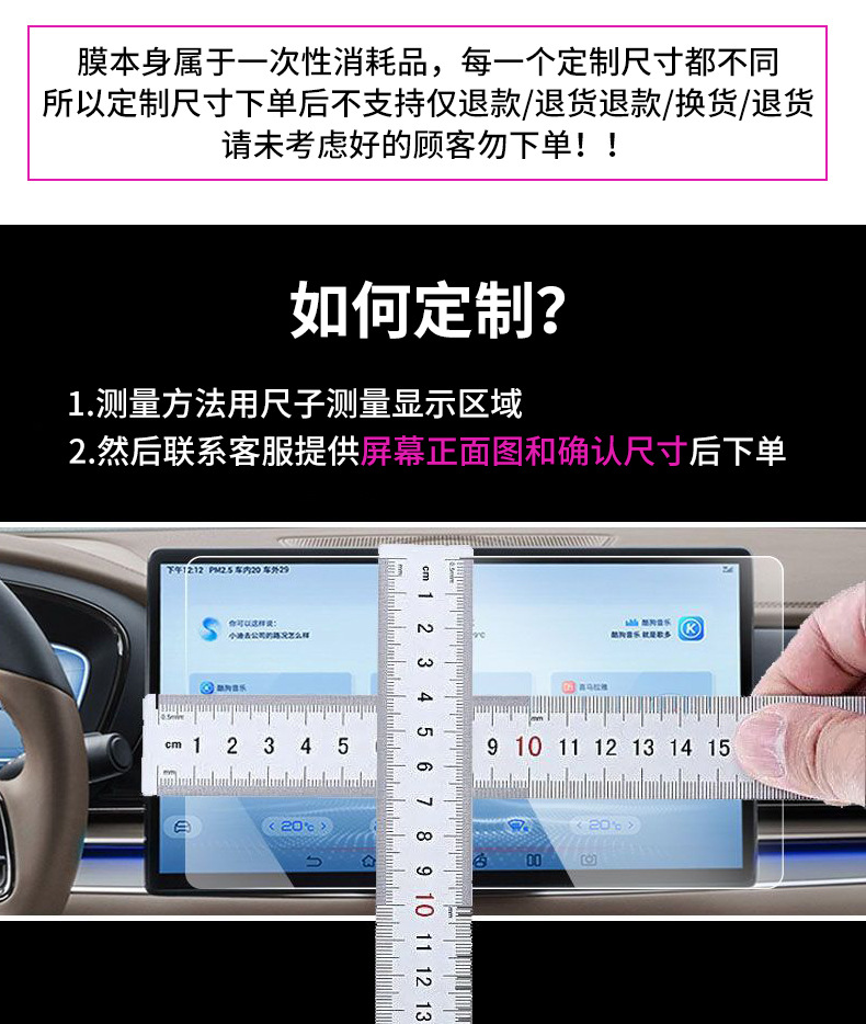 Car Navigation Film Universal Customizable Instrument Central Control Touch Screen Anti-Reflective Electric Vehicle Display Dimming Film