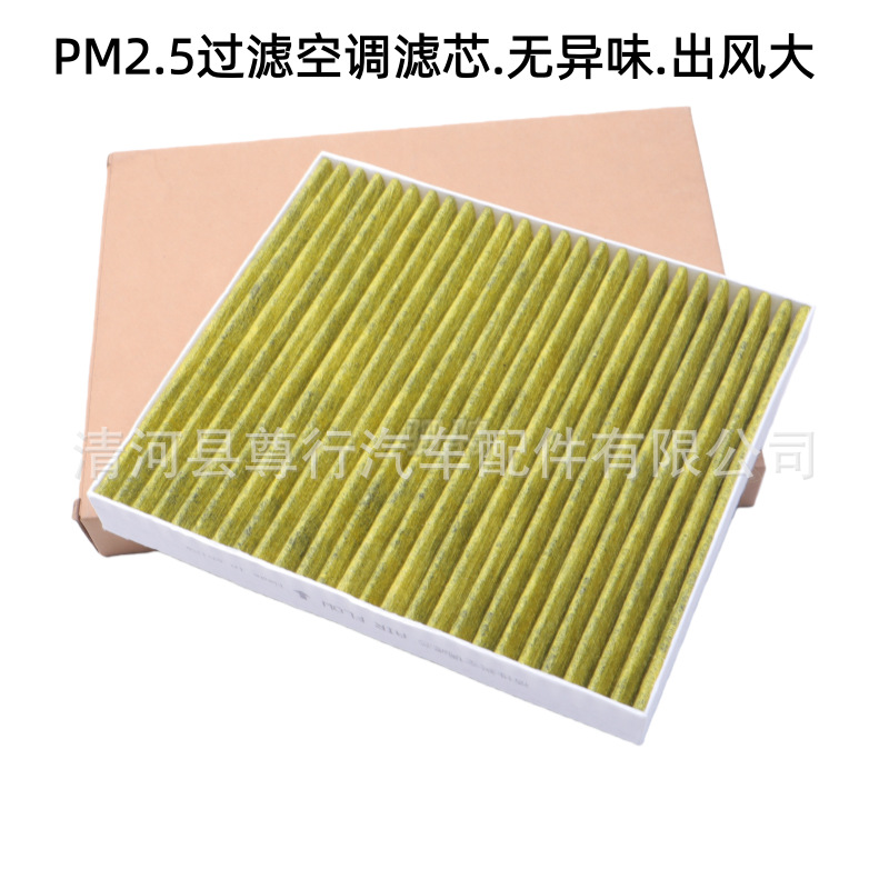 Suitable for Buick New Excelle, Regal, Lacrosse, Malibu Xl, Envision, Enclave, Cruze Air Conditioning Filter Pm2.5
