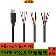 type-c���^������о5����는������aƷDIY�аl�yԇ������֧��OTG