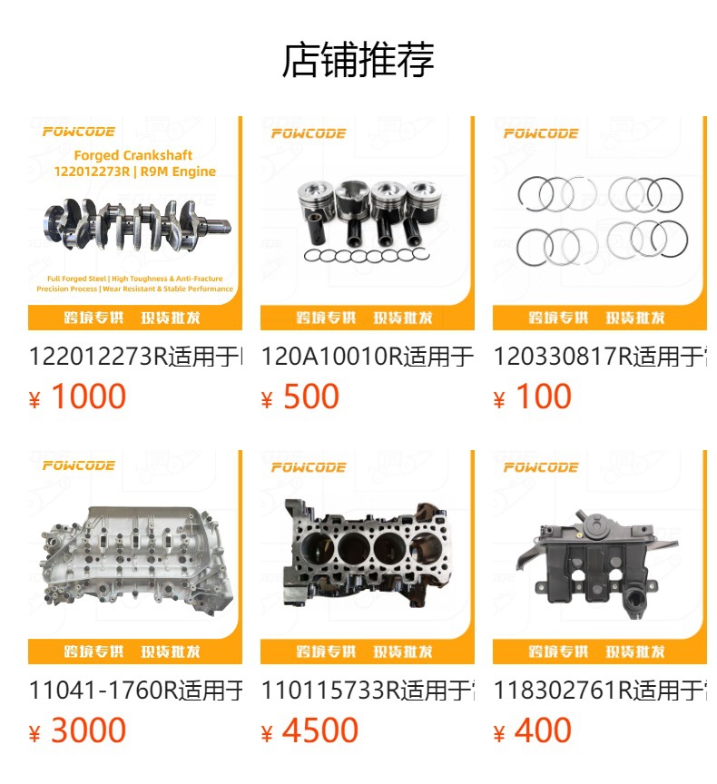 121001039R is a brand new connecting rod suitable for Renault R9M and Mercedes-Benz 1.6dci engines