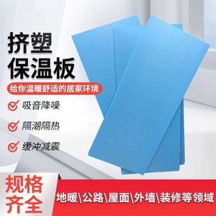 Xps Extruded Board Indoor and Outdoor Wall House Roof Insulation Material Flame Retardant Floor Mat Moisture-Proof Foam Board