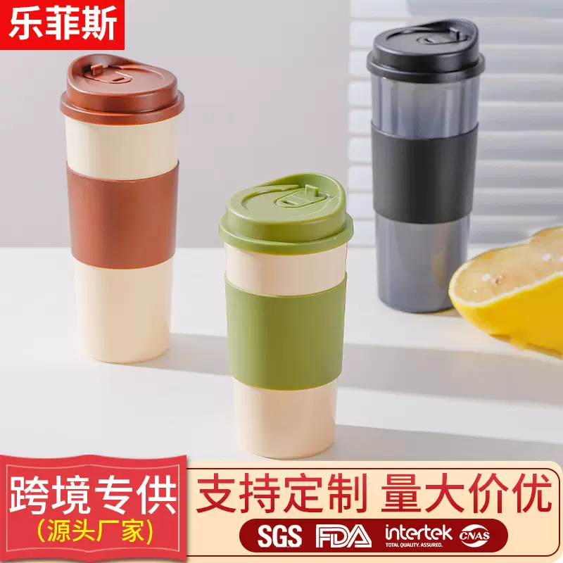 跨境小麦秸秆咖啡杯加厚塑料防烫杯子户外便携杯可印logo厂家批发