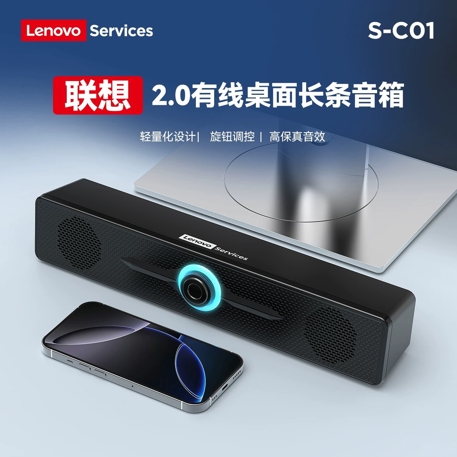 Lenovo S-C01 Wired Light-Emitting Desktop Speaker Bar for Notebook and Desktop Computers, External Home Audio System