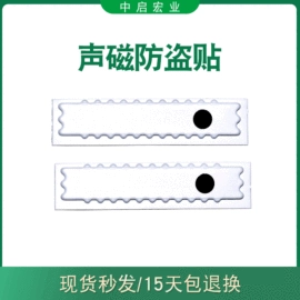 防盗标签;集成防盗系统