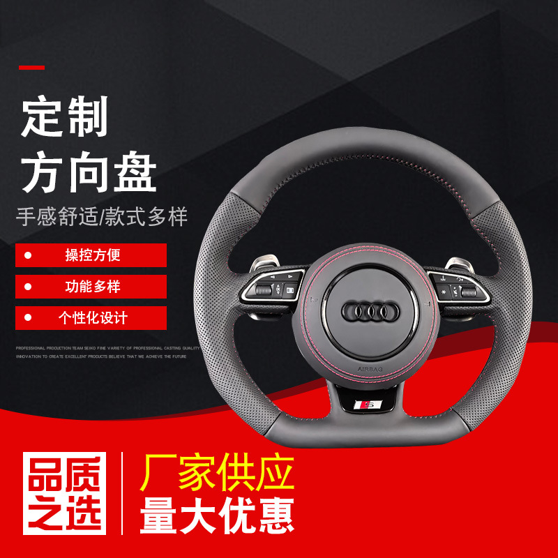 Audi Steering Wheel Assembly for Audi A3 A4L/A5/A6L/A8/Q3/Q5/Q7/S5/TT (Steering wheel)