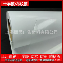 封面冷裱膜十字膜菜谱专用膜1.27卷筒影楼布纹膜自粘广告专用膜