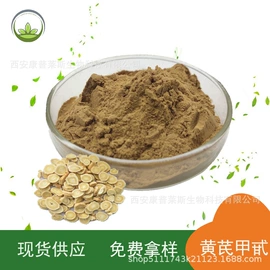 工业植物提取;其他生物化工