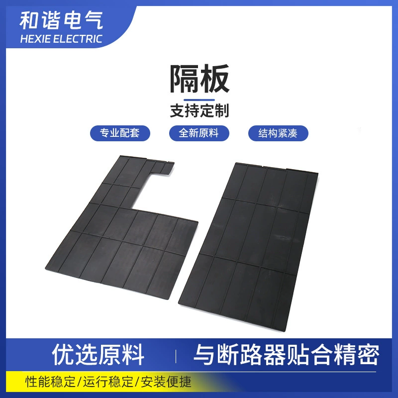 Автоматический выключатель в литом корпусе CM1 NM1 CDM1 NF -1250 межфазная перегородка дуговая пластина изоляционная перегородка