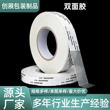 �����ֻ��ʹ�513/512/511�͸���ģ����ֽ˫�潺���޺�513˫�潺
