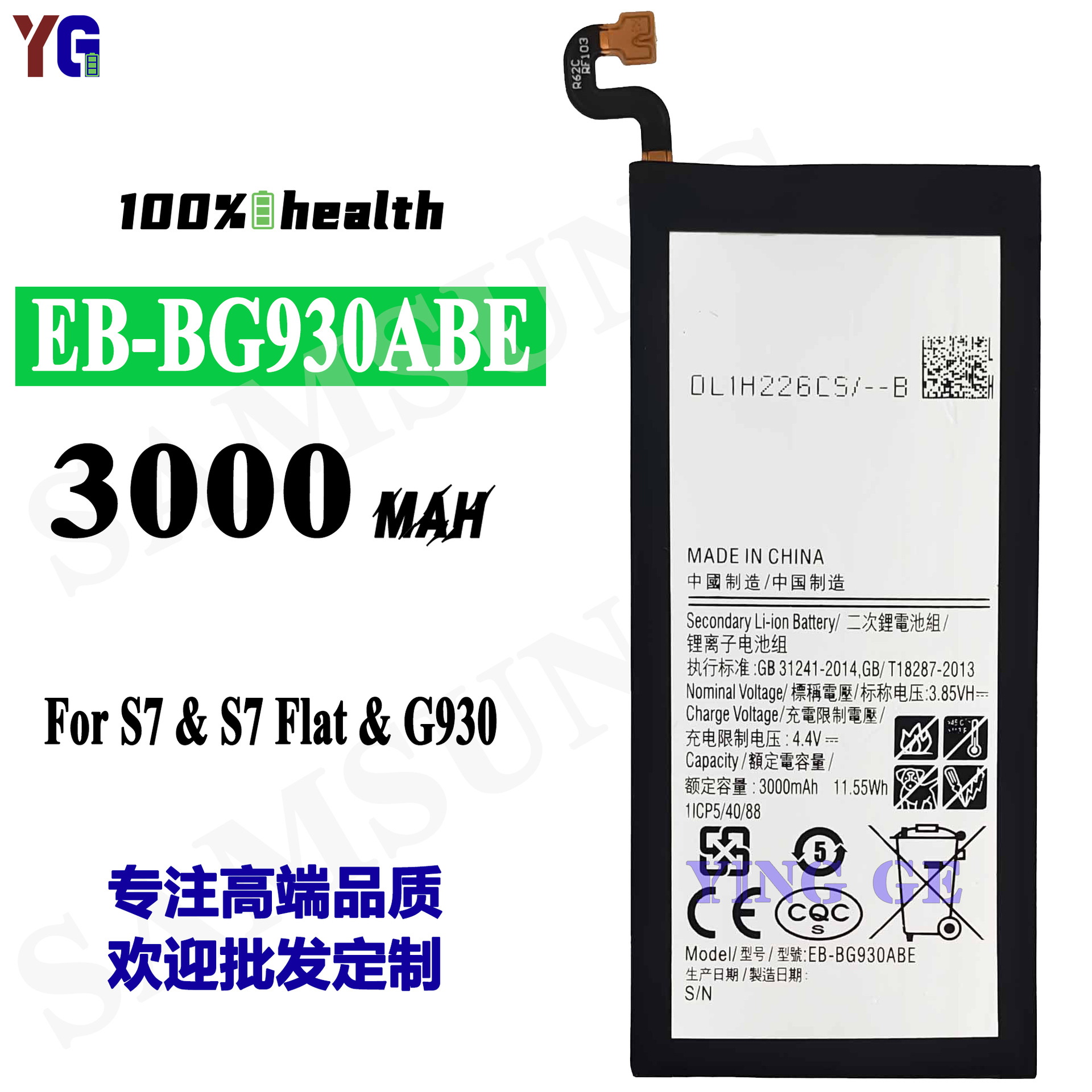 适用三星S7/S7 Flat/G930大容量手机电池EB-BG930ABE工厂批发外贸