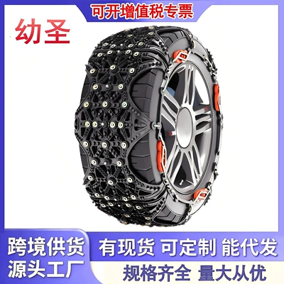 Suvs with Enhanced Anti-Skid Encryption: Tire snow chain
