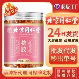 代用/养生茶;其他药食同源;运动营养食品