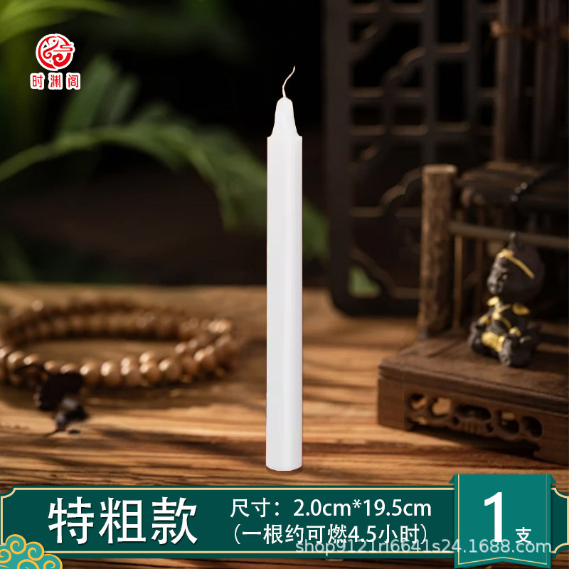 白蜡烛家用照明停电应急防灾蜡烛白色焟烛无烟无味烛腊烛台红腊烛|undefined
