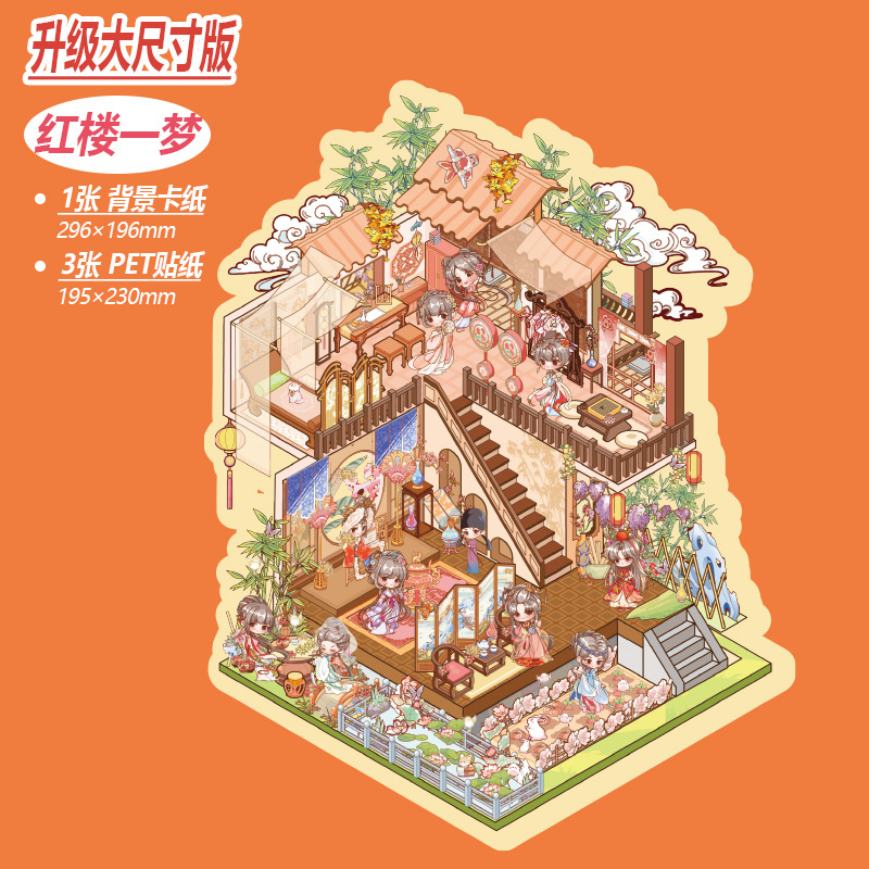 [붉은 저택의 꿈] 재미있는 조경 대형 3.0