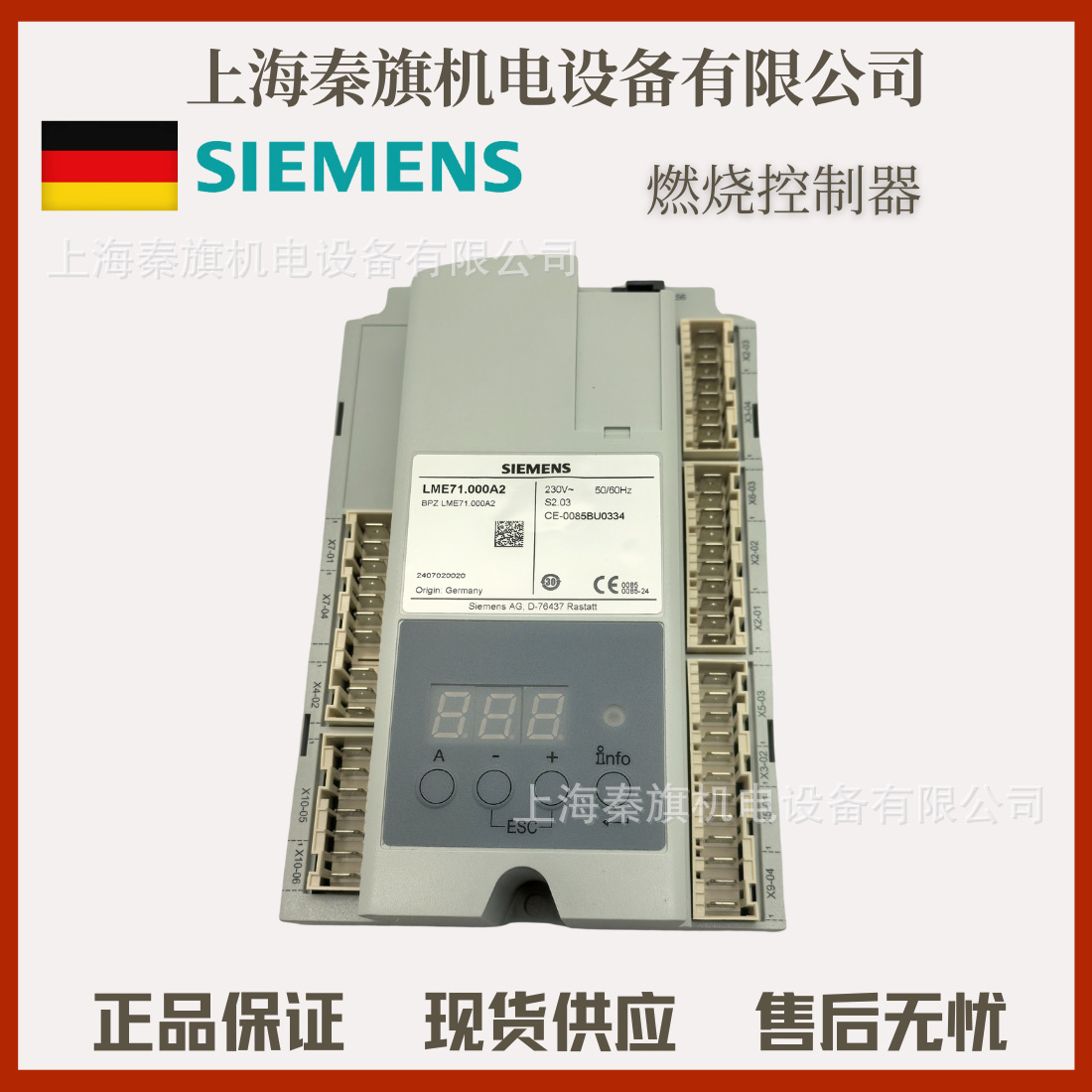 LMV37.400A2西门子SIEMENS LMV27.100A2 LME73.000A2 LME71.000A2